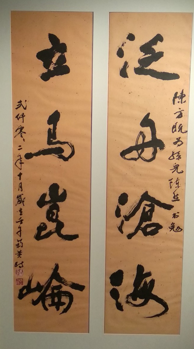 【看艺术】陈方既-梁农师生书画展(武汉美术馆)