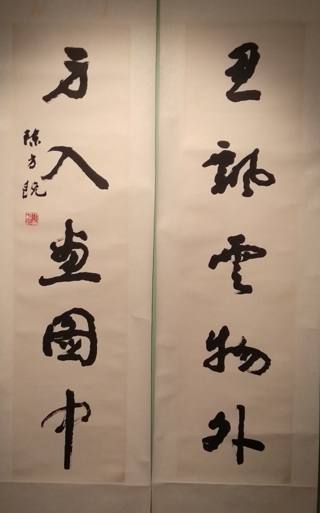 【看艺术】陈方既-梁农师生书画展(武汉美术馆)