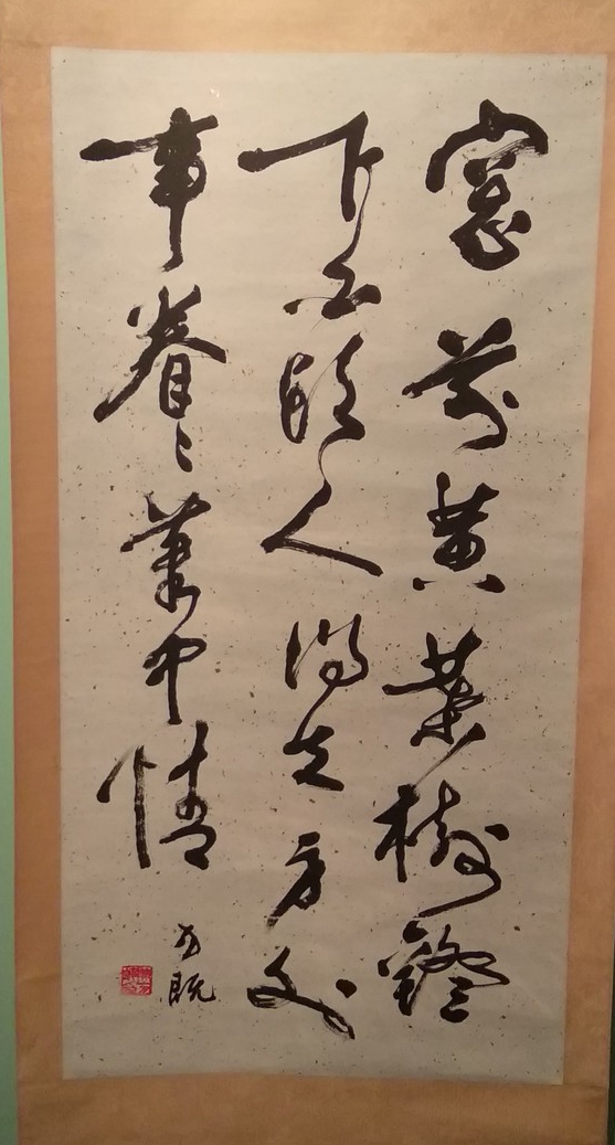 【看艺术】陈方既-梁农师生书画展(武汉美术馆)