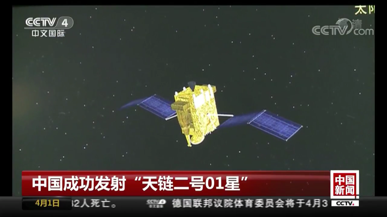 天链二号01星成功发射我国新一代数据中继卫星首次亮相