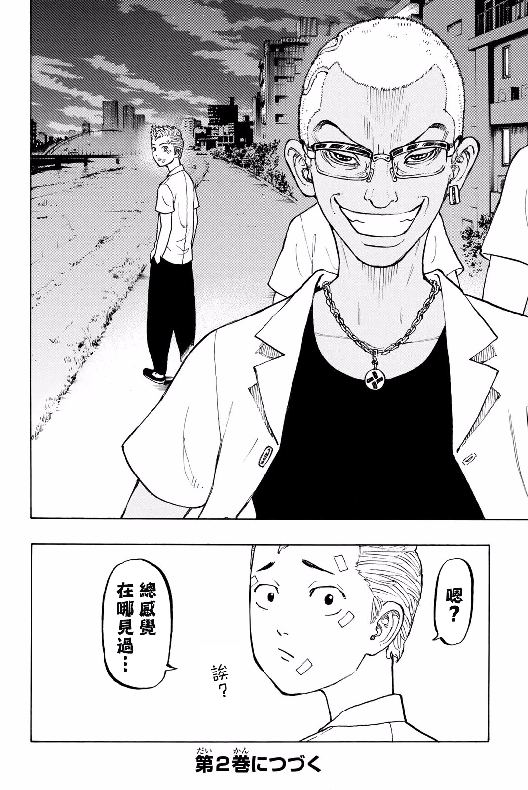 漫画东京卍复仇者05