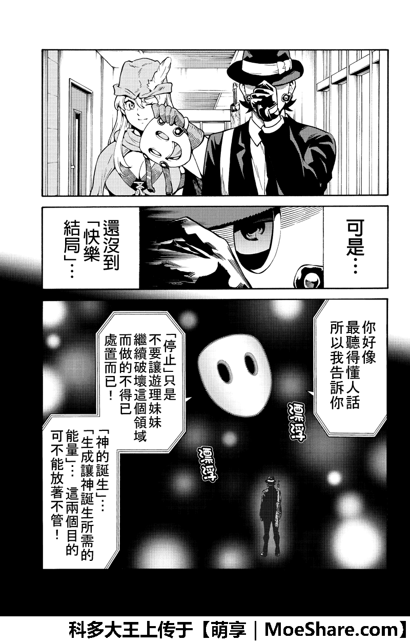 漫画 完结 天空侵犯 257 258 Acfun弹幕视频网 认真你就输啦 W ノ つロ