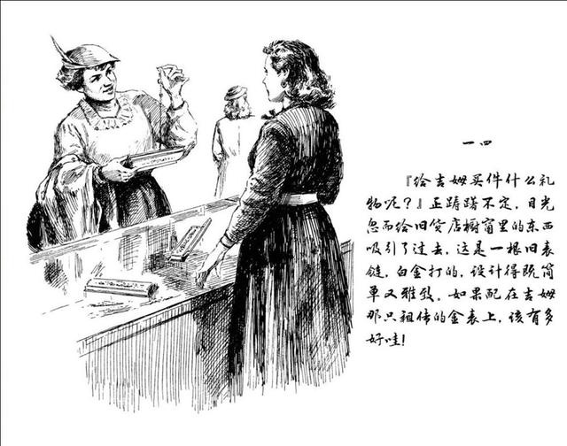 文学连环画美国欧亨利礼物