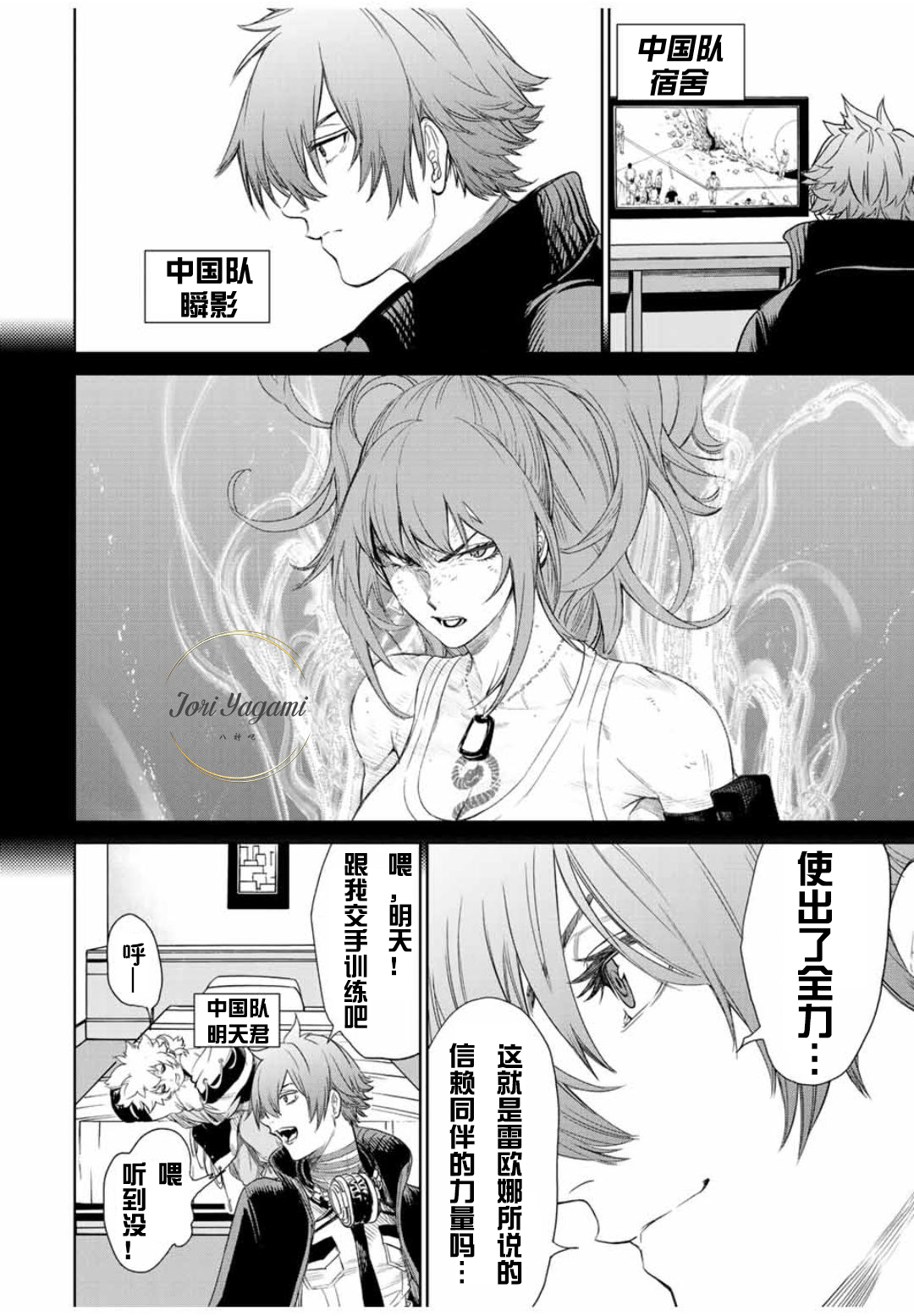 【KOF】拳皇14漫画:新篇章!第三十五话!(转自八神吧)
