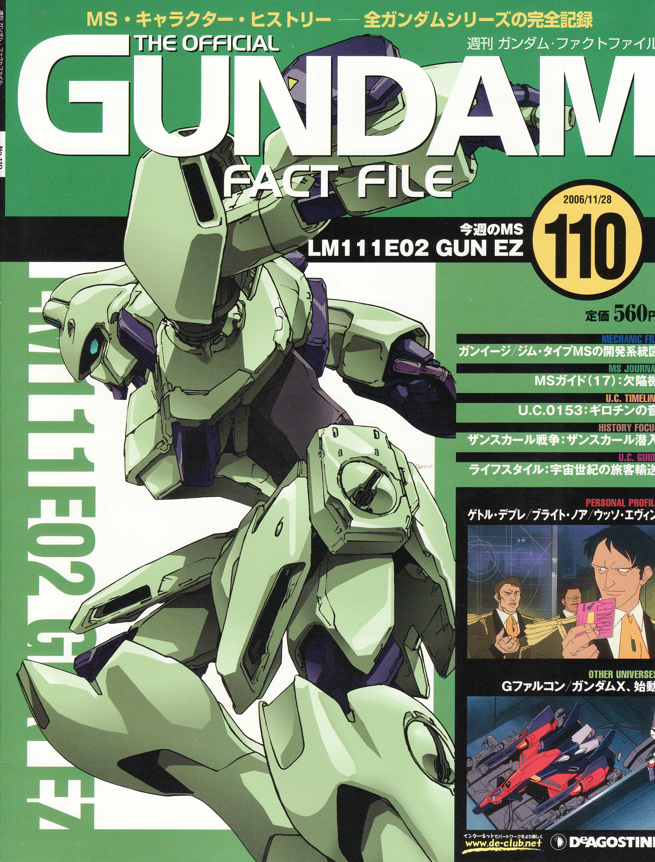高达战记超百科The Official Gundam Fact File GFF110