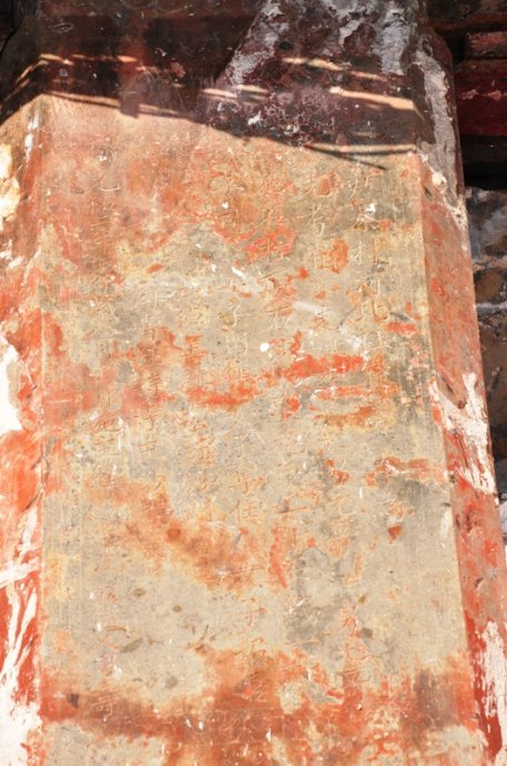 主讲上生经沙门福遇勾当主持寺主沙门永明元佑二年丁卯岁八月日施主崔