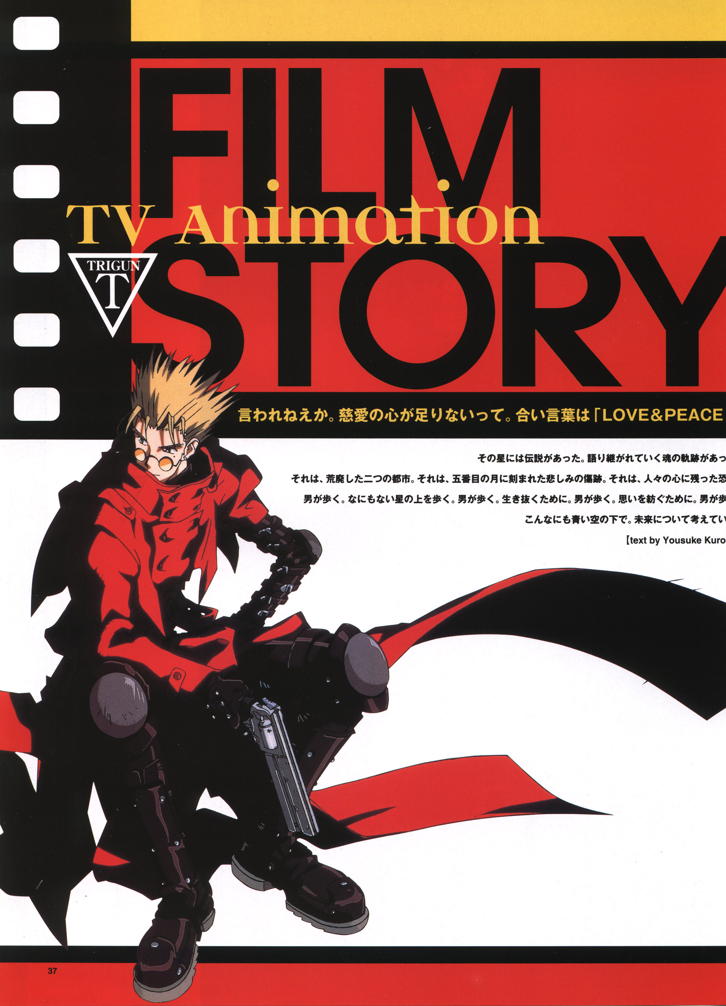 枪神画集trigun art book素材