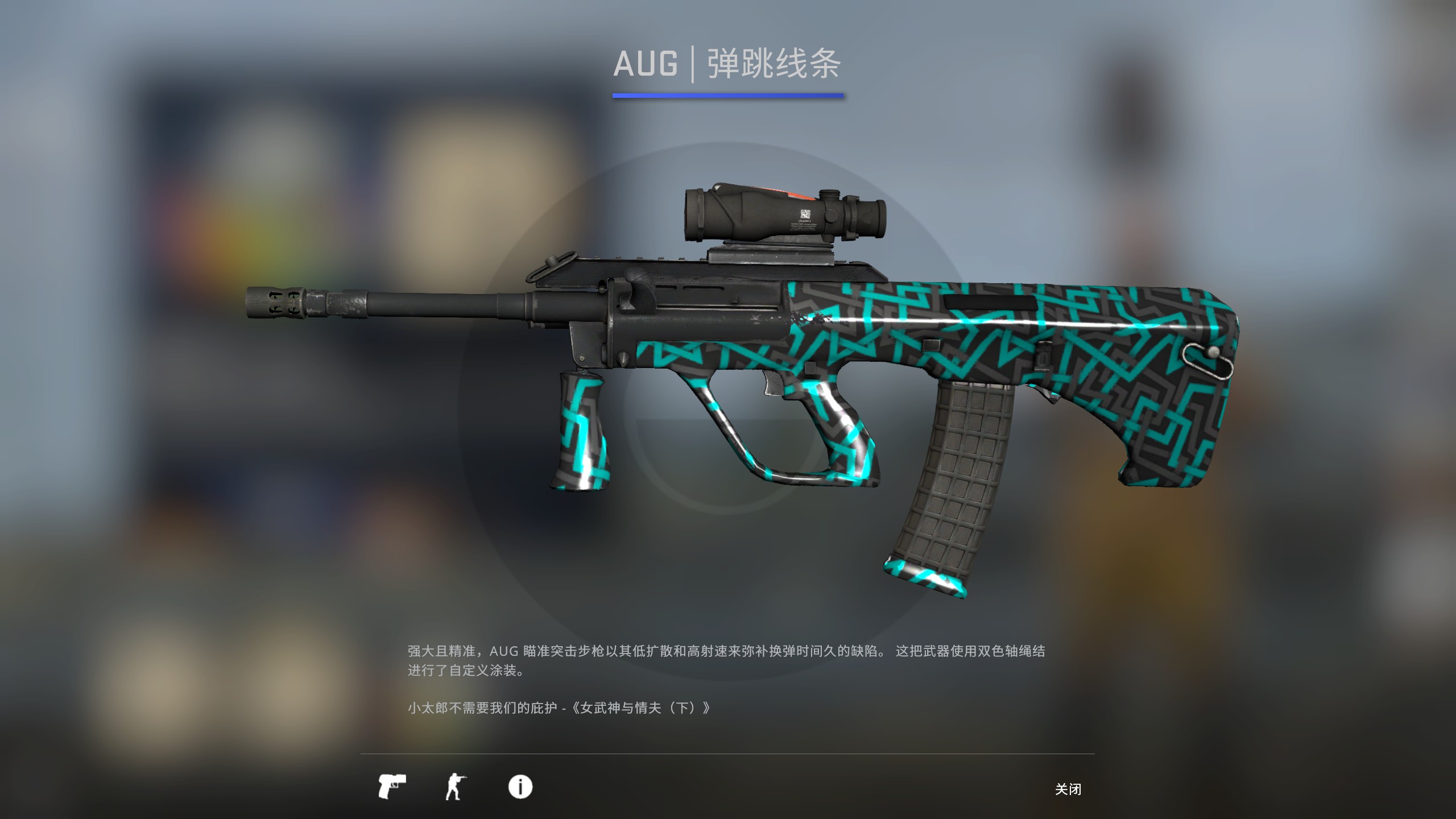 aug皮肤推荐