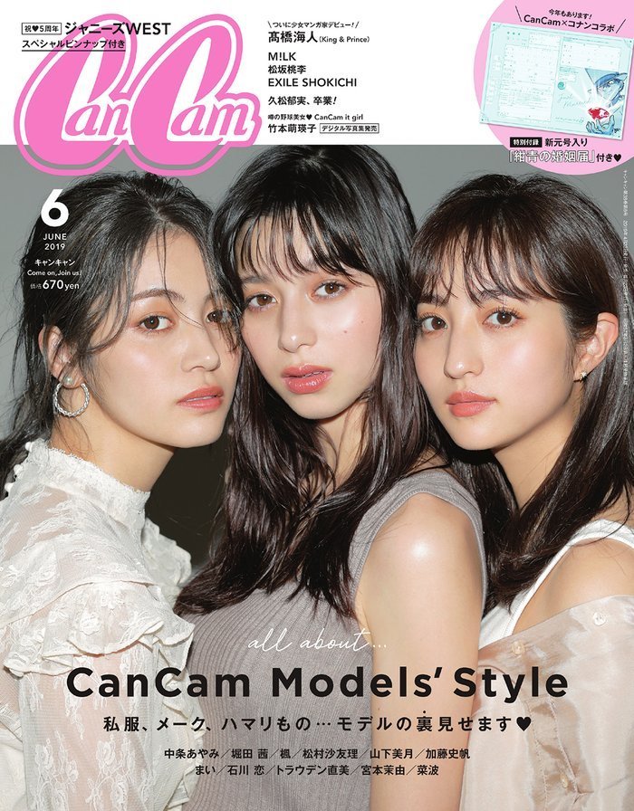 乃木坂46 日向坂46三名 Cancam 专属模特一同亮相如果三个人组成一个团体的话 Acfun弹幕视频网 认真你就输啦 W ノ つロ