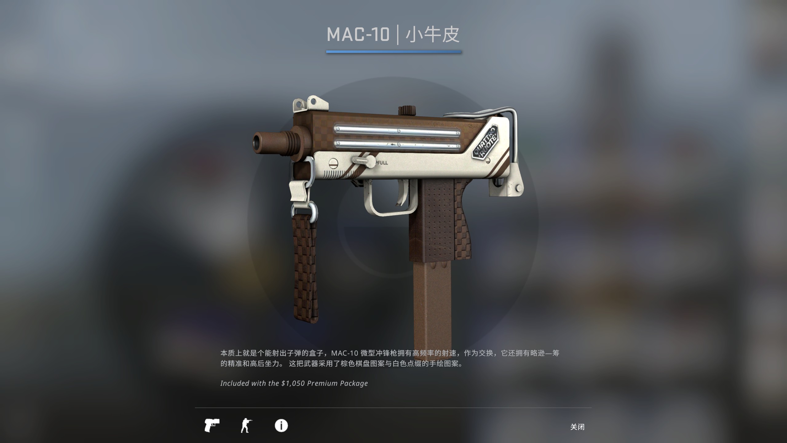 【csgo】 吹风机mac-10 皮肤推荐