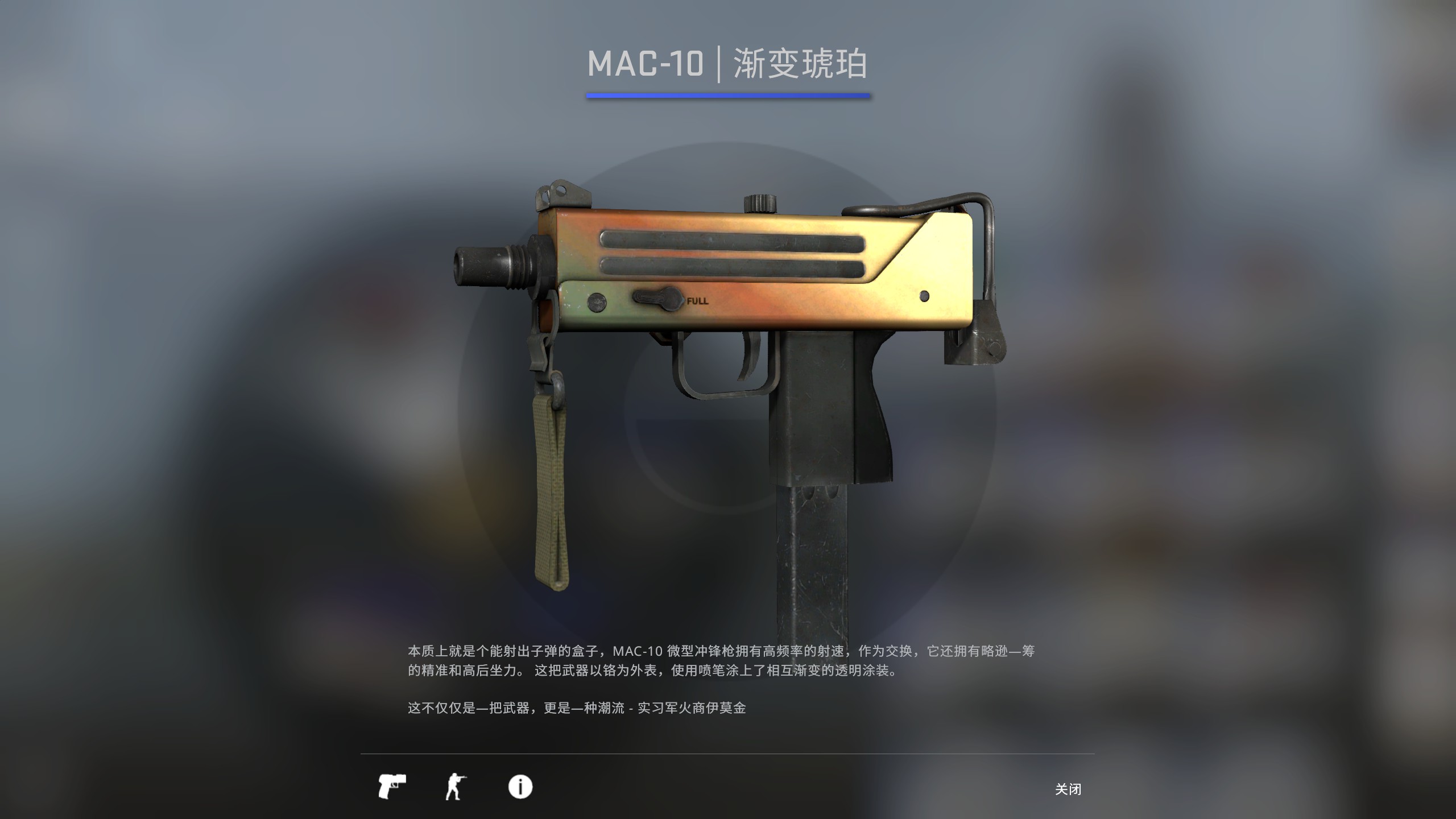 【csgo】 吹风机mac-10 皮肤推荐