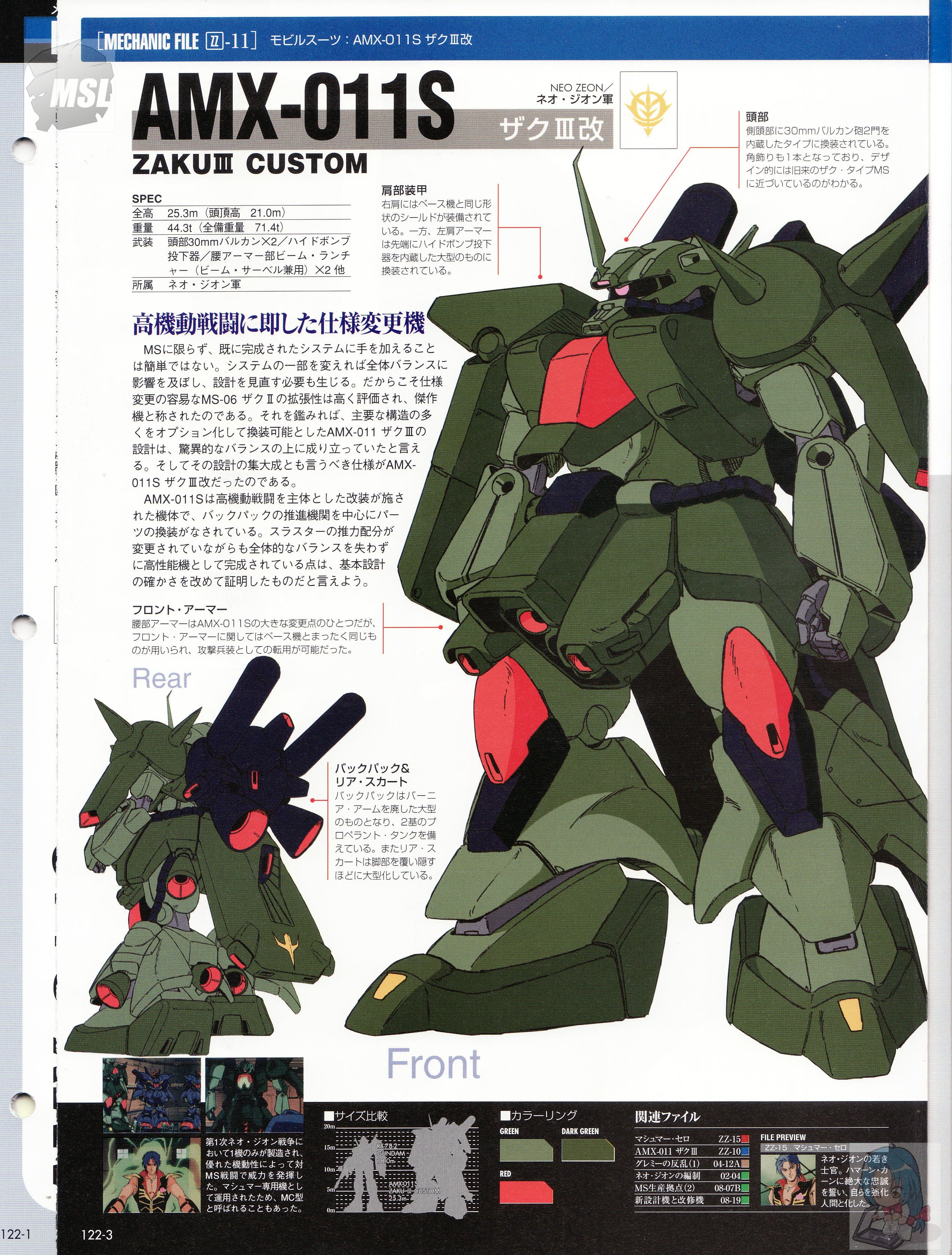 高达战记超百科 the official gundam fact file gff122 扎古Ⅲ改