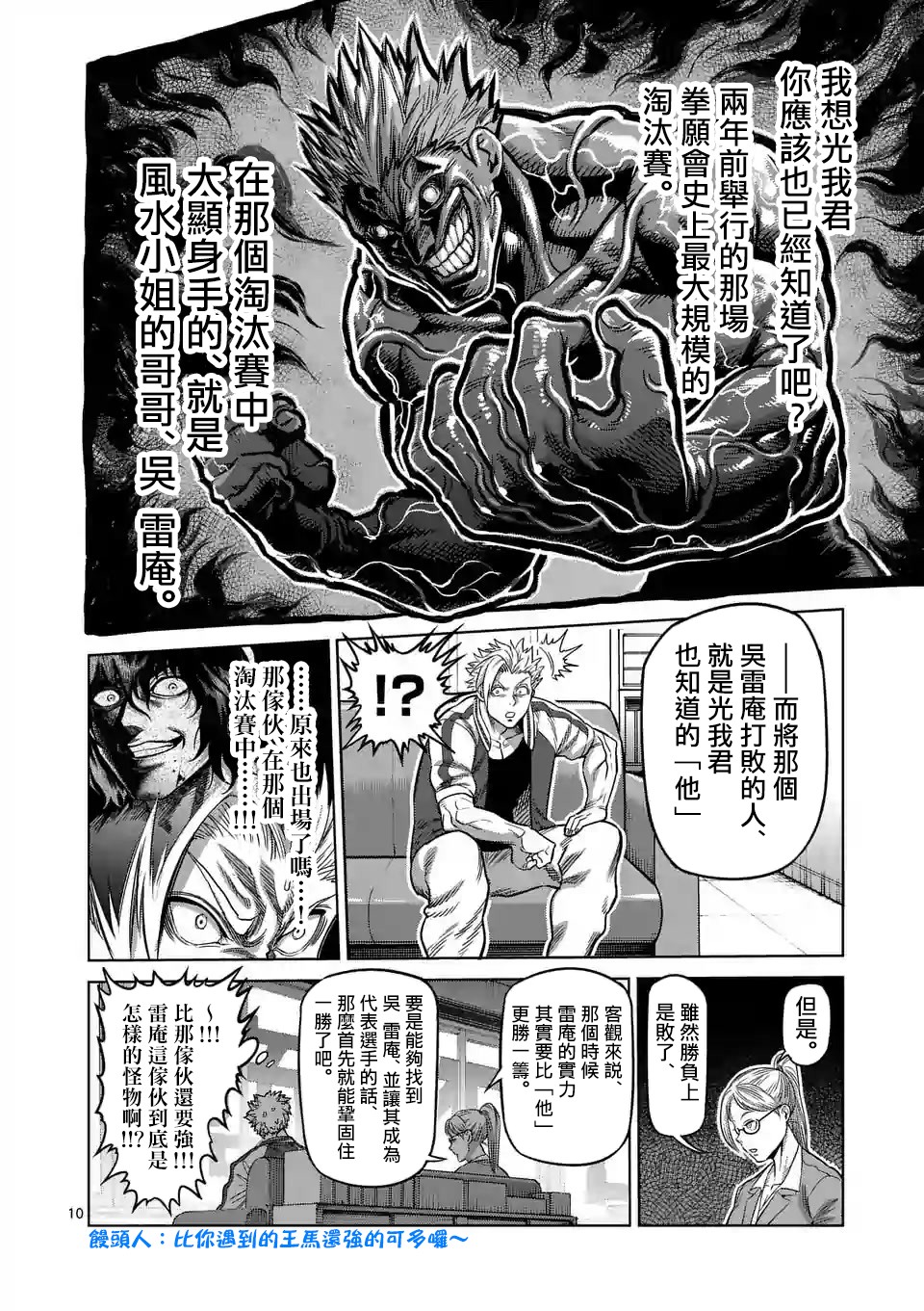 漫画拳愿奥米迦13