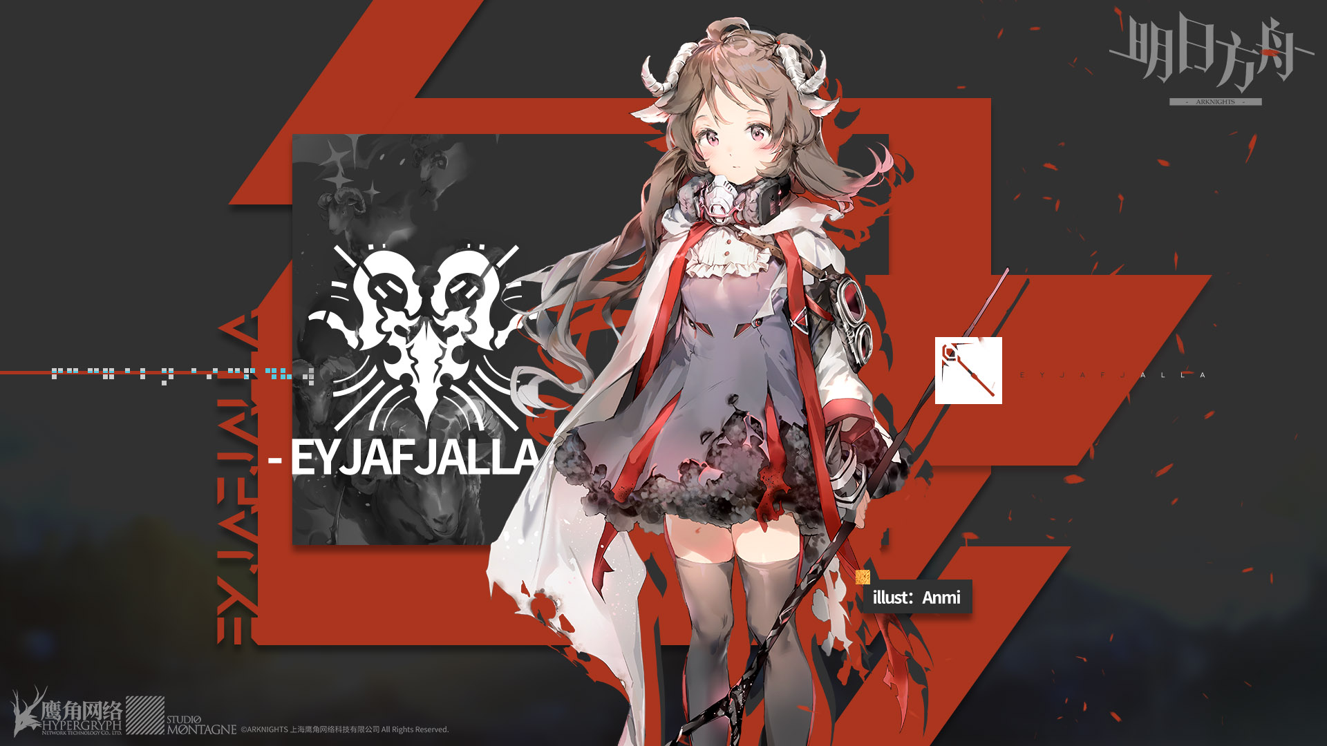 【锁屏壁纸】明日方舟 part.58