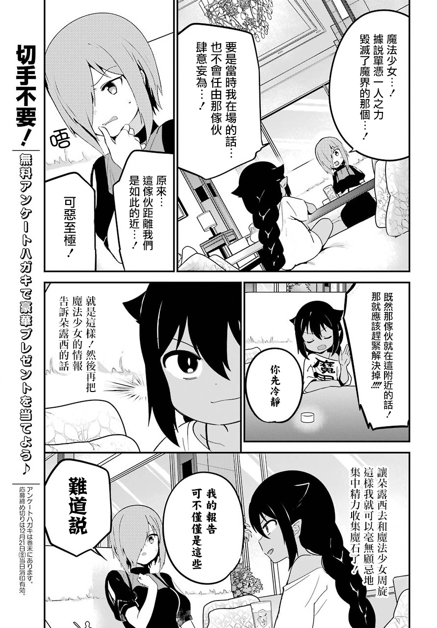 【漫画】迦希女王不会放弃#30#32 acfun弹幕视频网 认真你就输