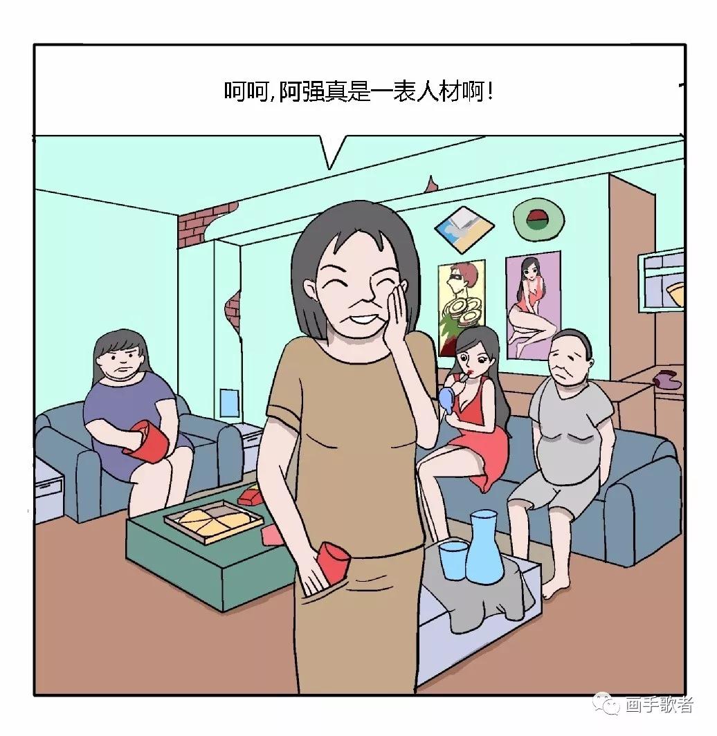【画手歌者的细思极恐系列】《见父母》