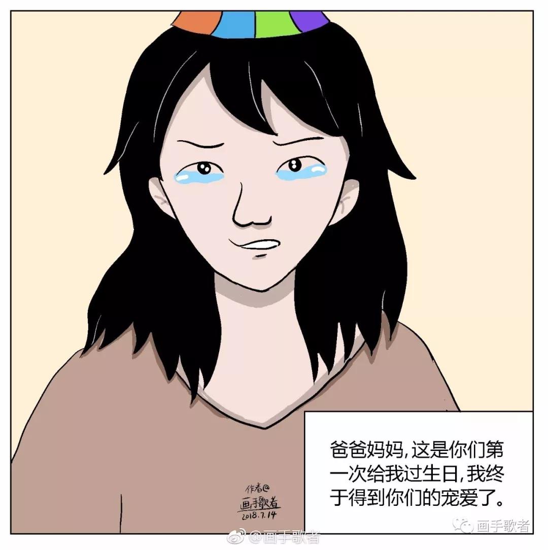 【画手歌者的细思极恐系列】《次女的生日》