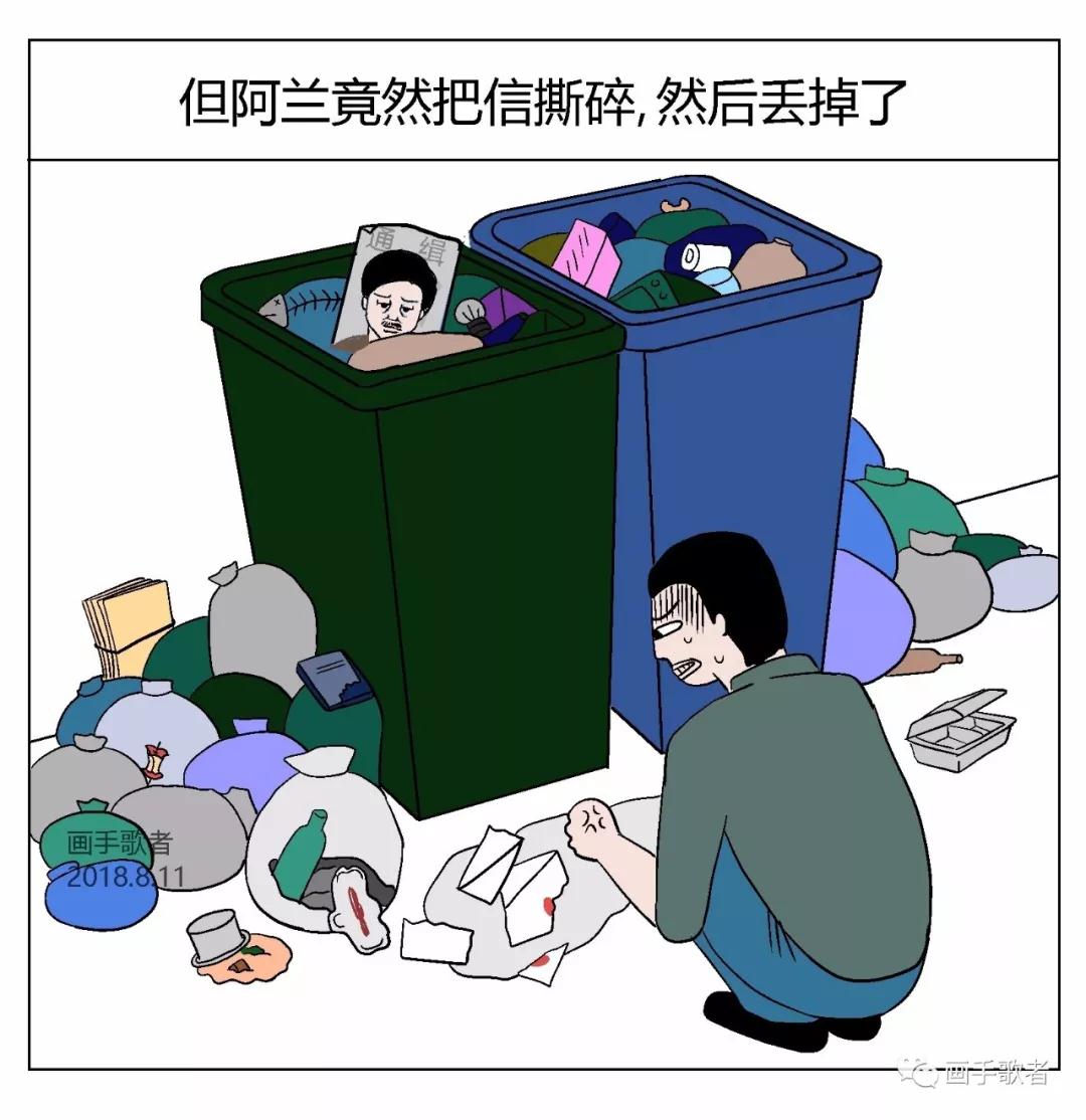画手歌者的细思极恐系列阿兰