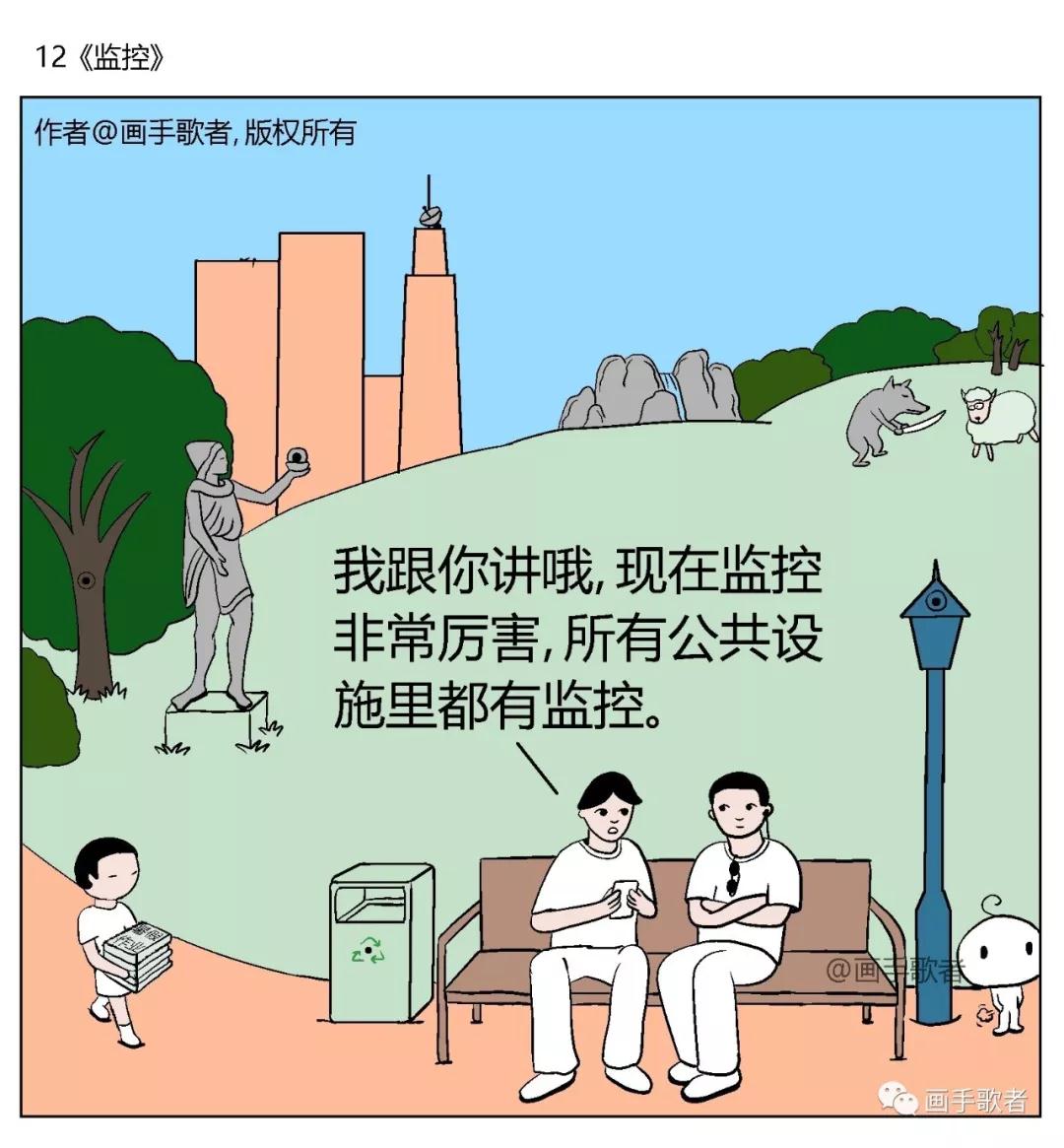 画手歌者的细思极恐系列