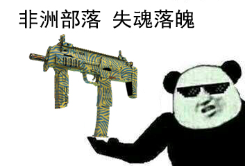 【csgo】饰品表情包大全 part5 剩余汇总篇