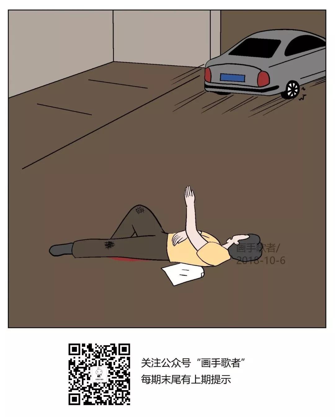 画手歌者的细思极恐系列地下车库