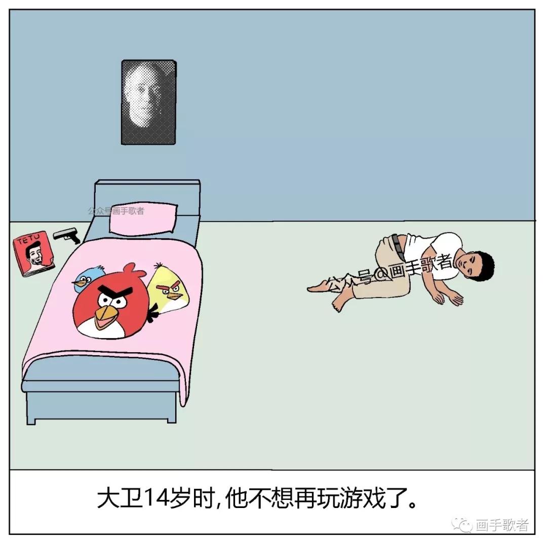 画手歌者的细思极恐系列大卫