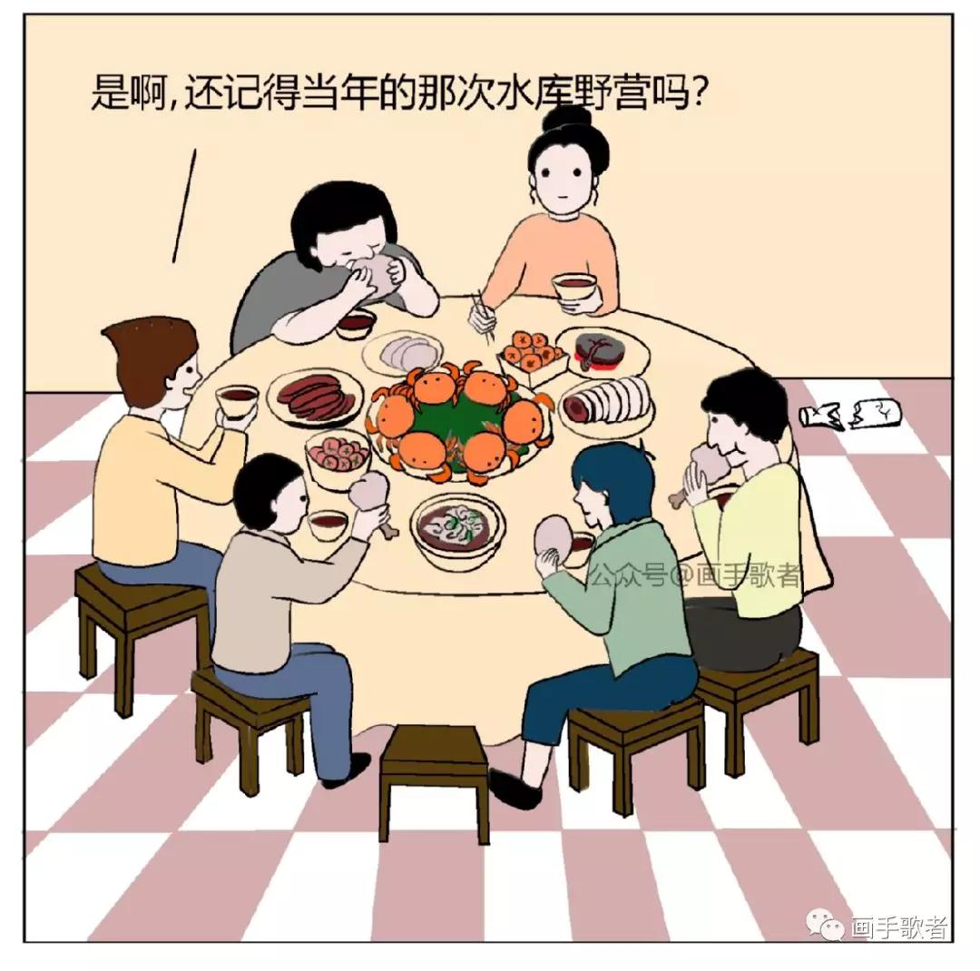 画手歌者的细思极恐系列同学聚会