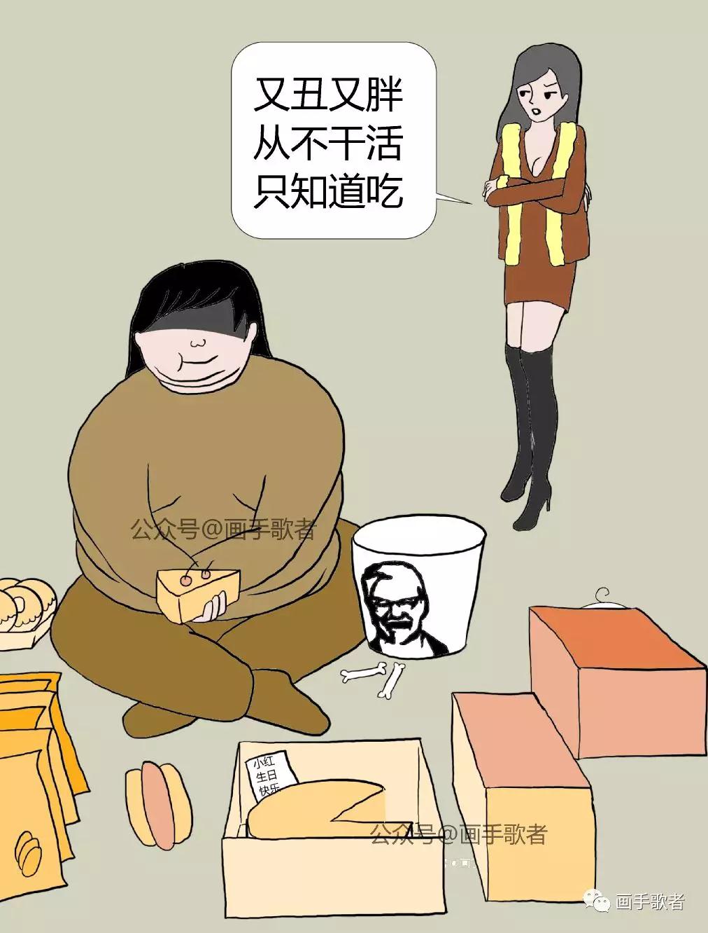 画手歌者的细思极恐系列七宗罪之胖妹妹
