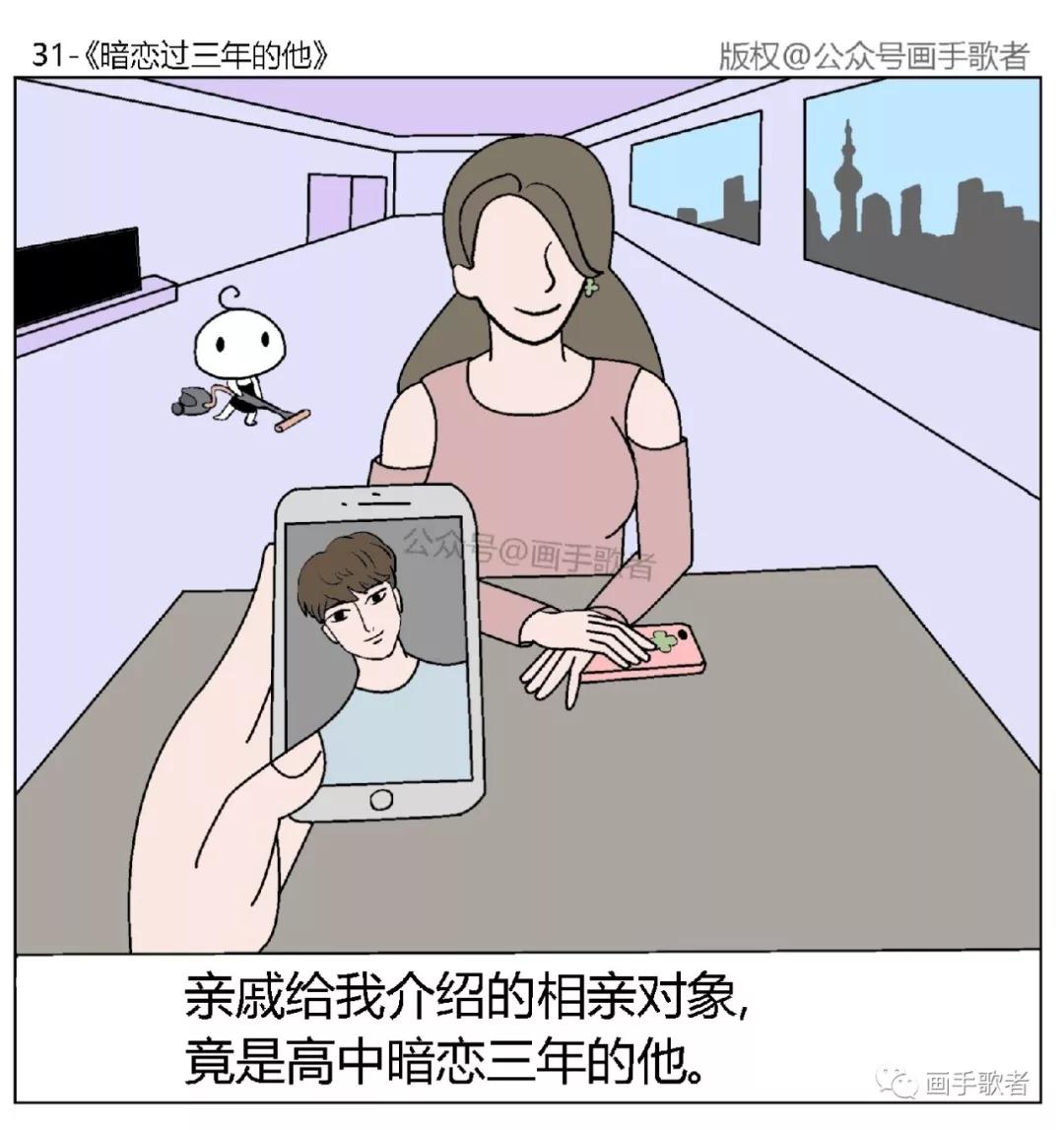 画手歌者的细思极恐系列暗恋过三年的他