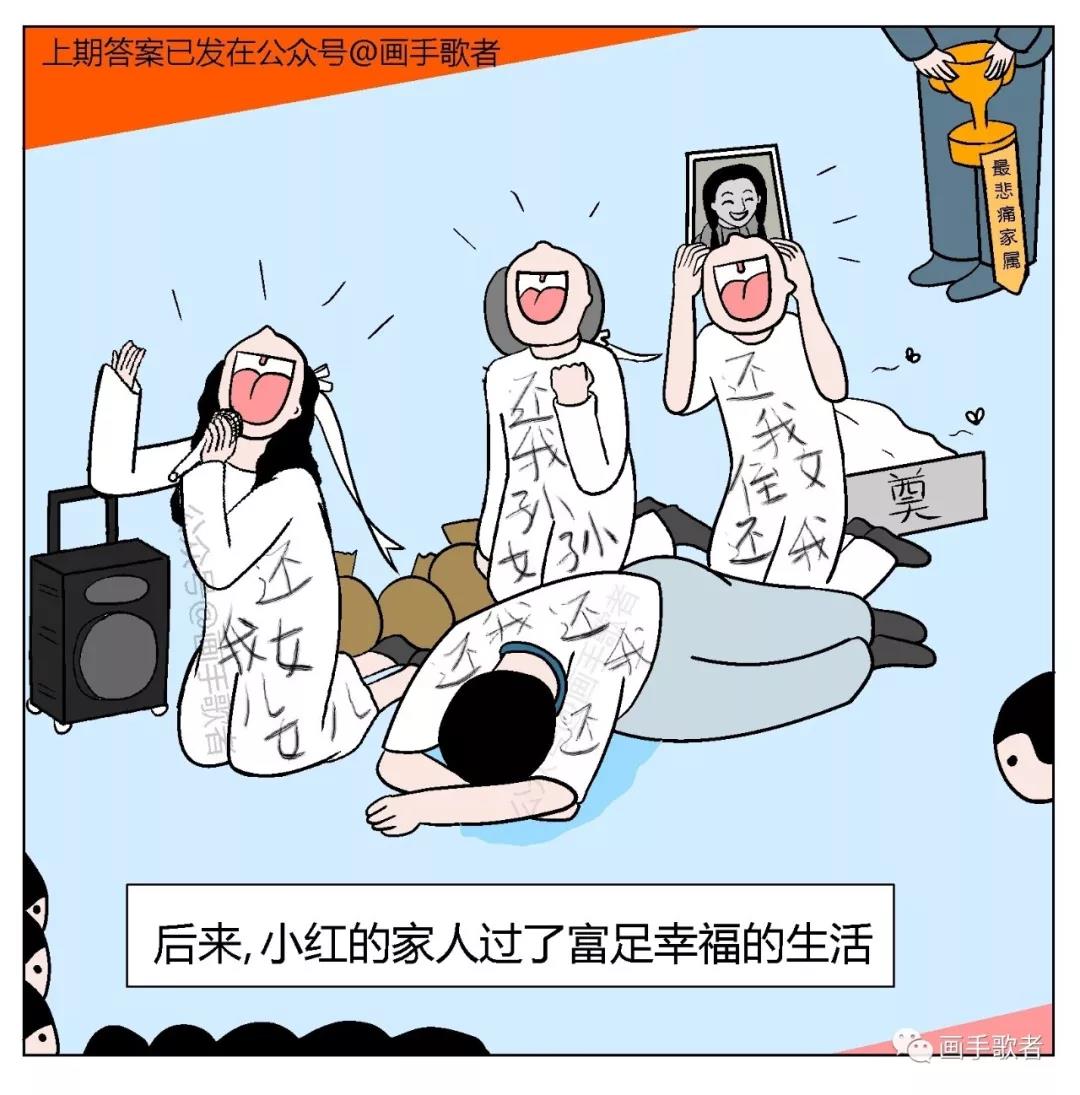 【画手歌者的细思极恐系列】《》