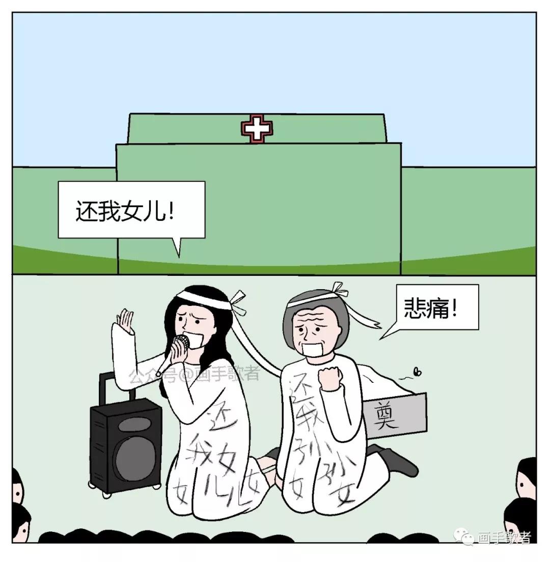 【画手歌者的细思极恐系列】《》