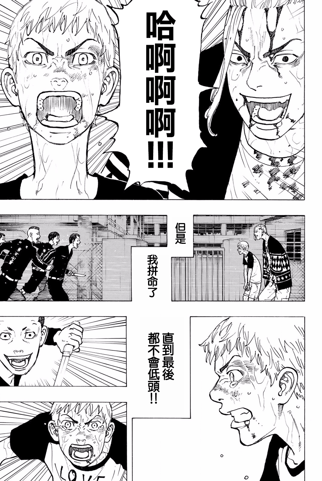 【漫画】东京卍复仇者 #26—#28
