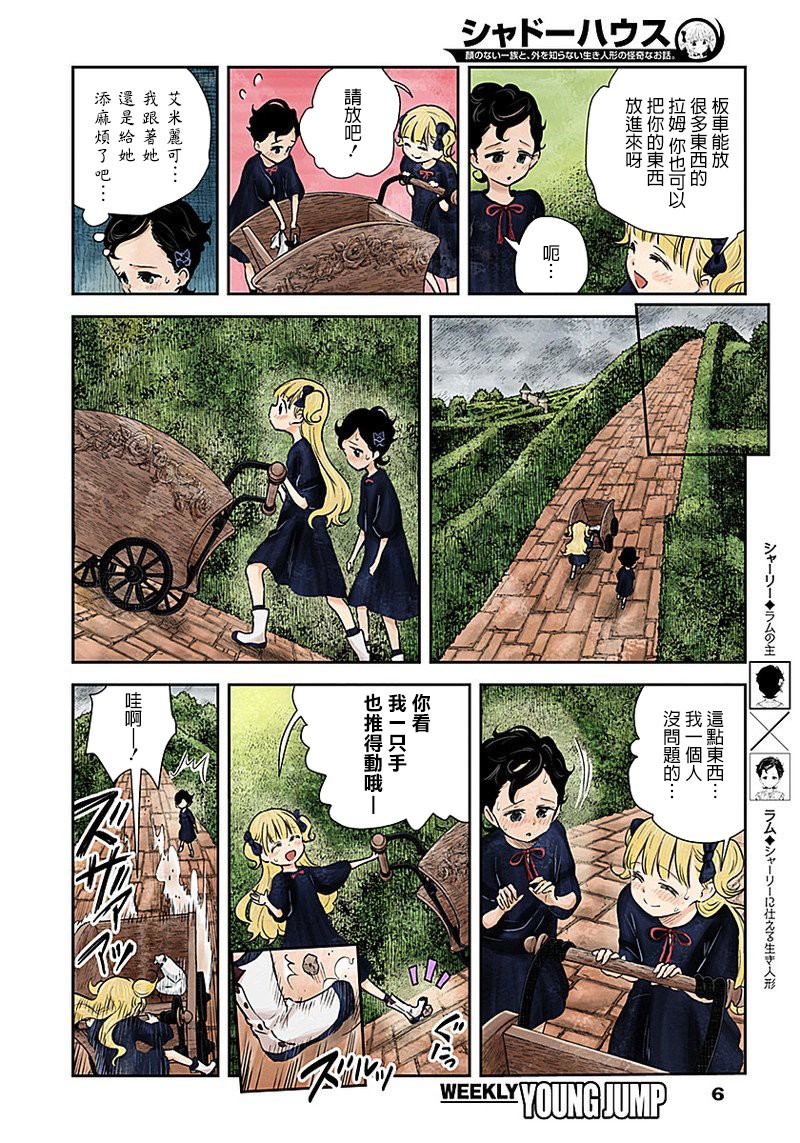 【漫画】影宅 #27 - acfun弹幕视频网 - 认真你就输啦