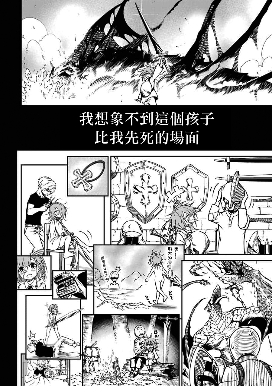【漫画】狩龙人拉格纳 #01 - acfun弹幕视频网 - 认真