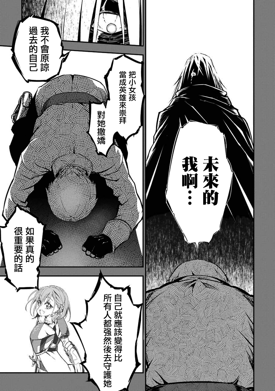 漫画狩龙人拉格纳01