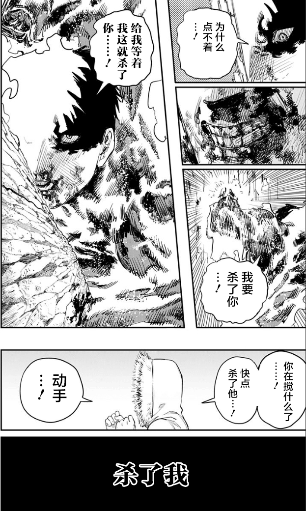 漫画炎拳50