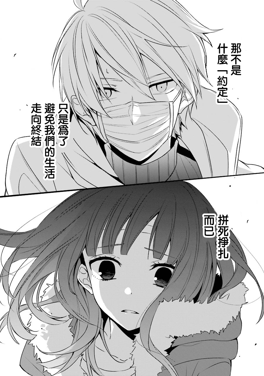 漫画幸色的一居室07