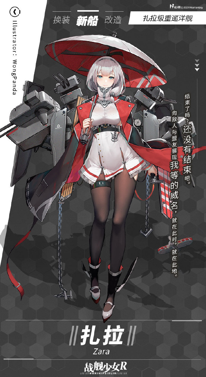 战舰少女r7月9日版本更新