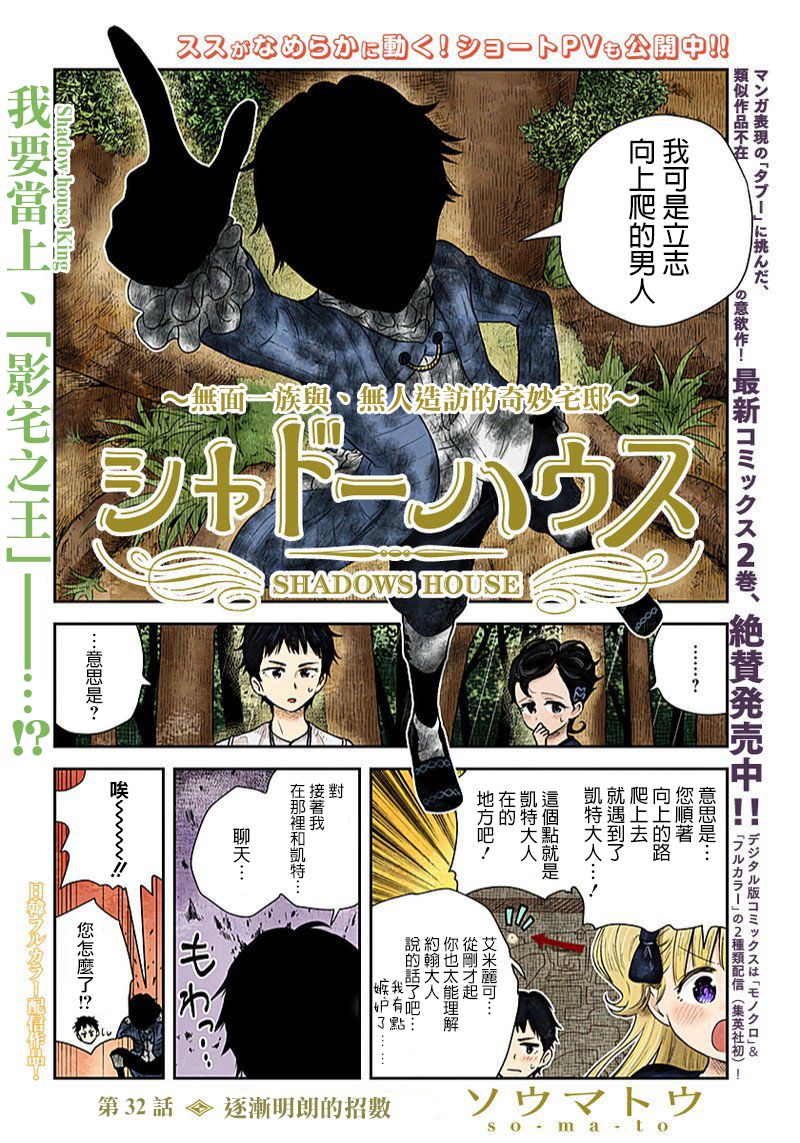 漫画影宅32