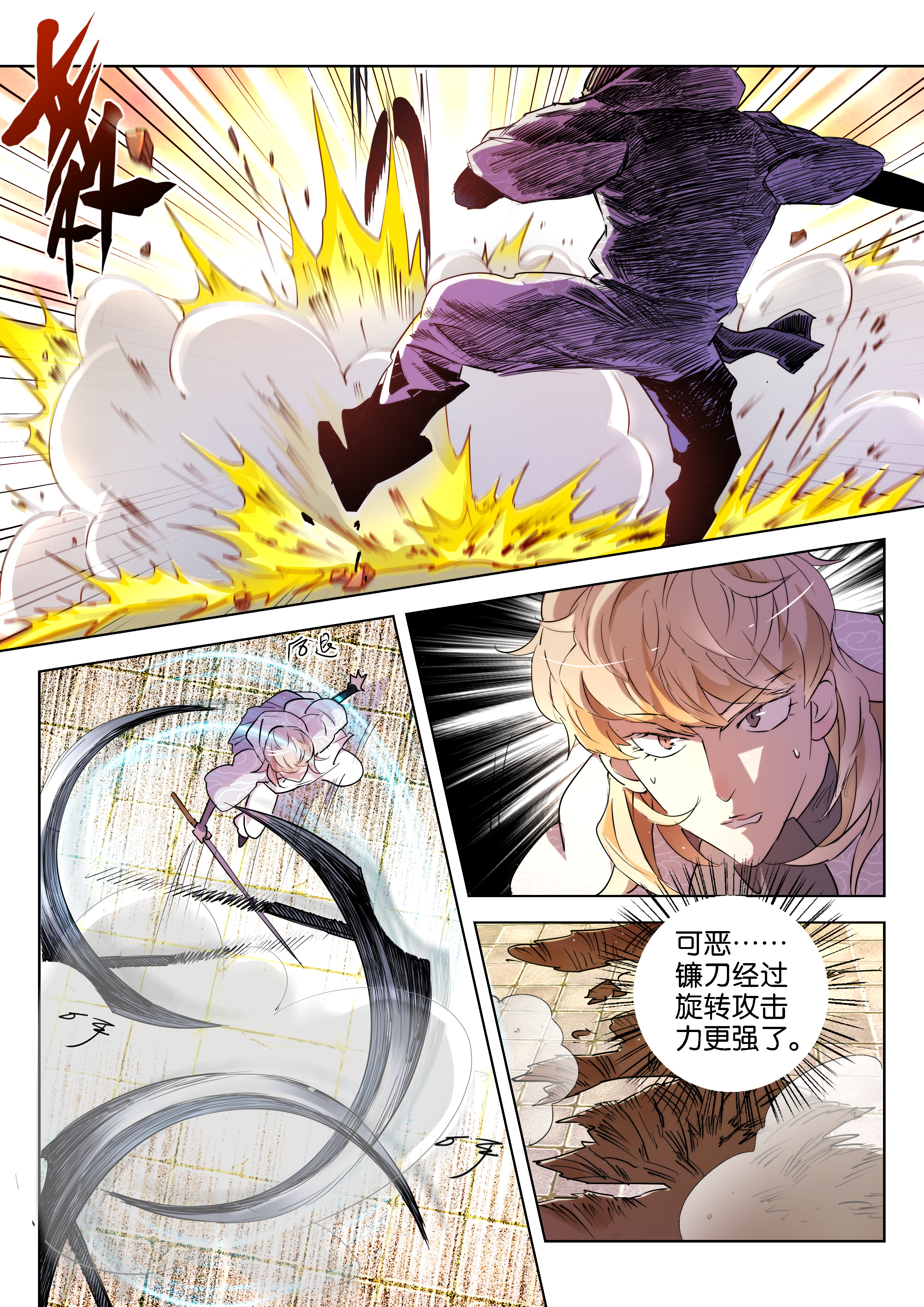 赏析原创漫画春秋封神页漫漫画设计培训漫画