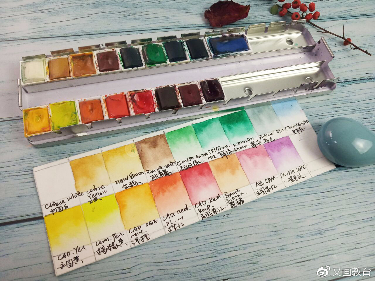 水彩如何做色卡