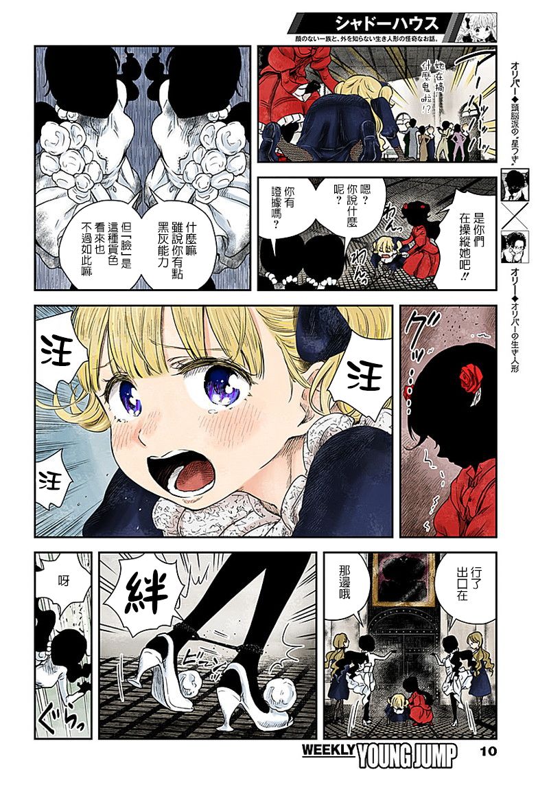 漫画影宅54