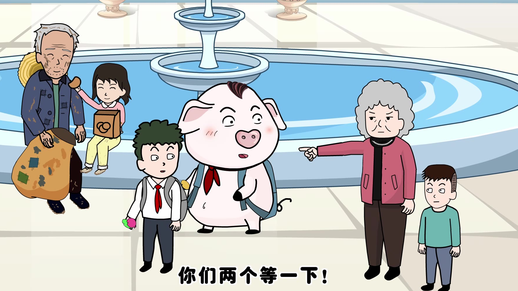 猪屁登