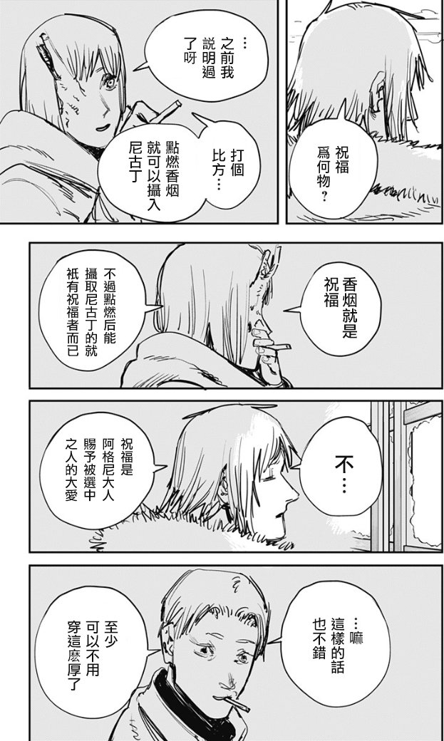 漫画炎拳7174