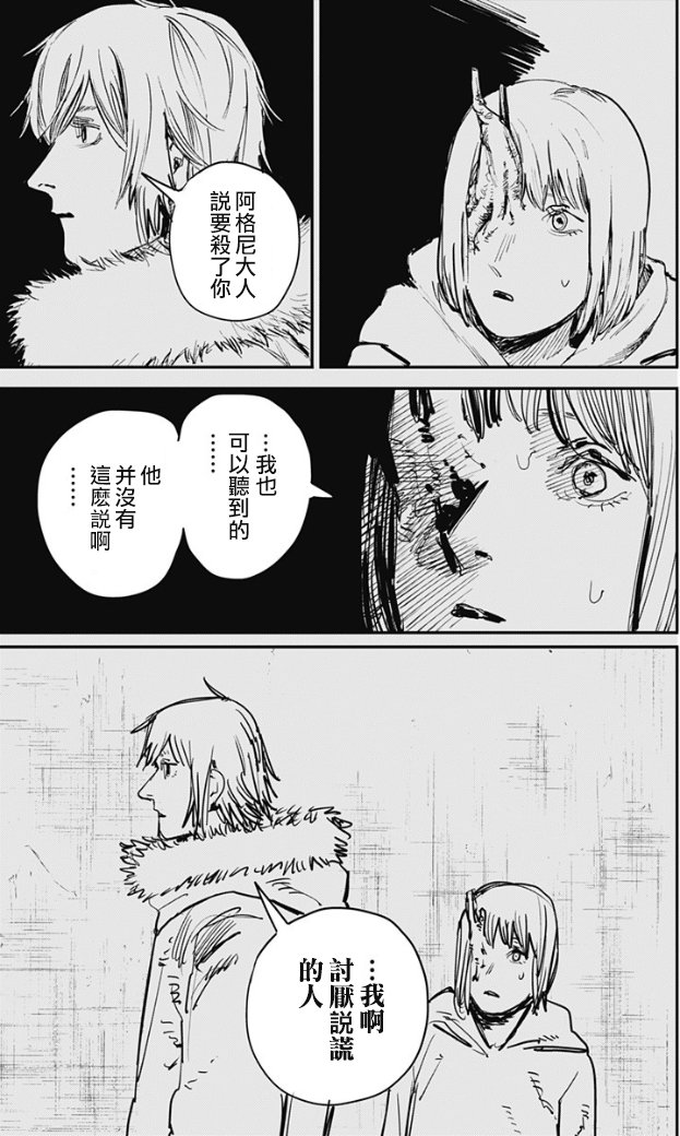 漫画炎拳7174