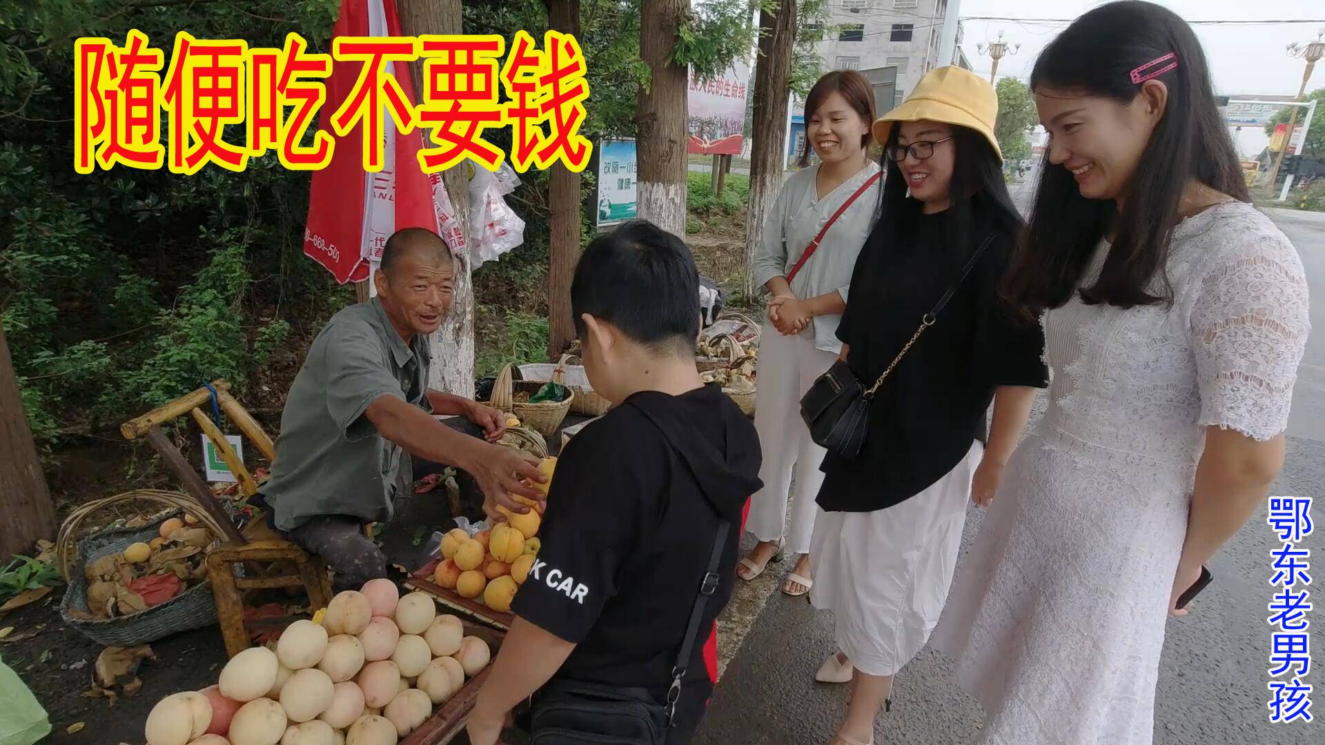 鄂东老男孩