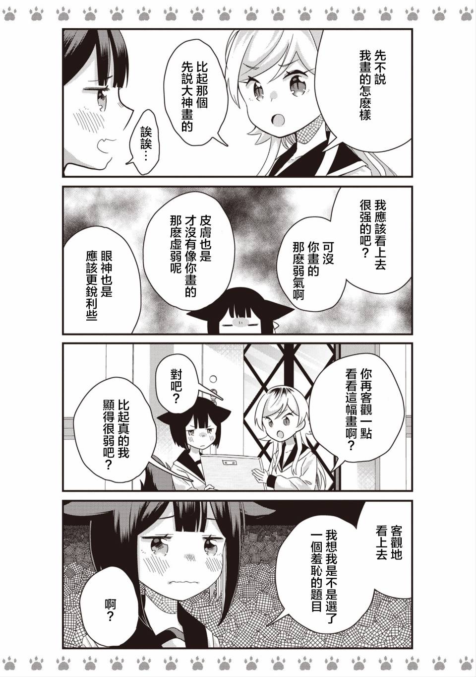 漫画不良少女牛肉干0203