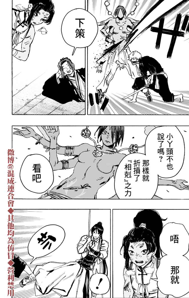 漫画地狱乐122124
