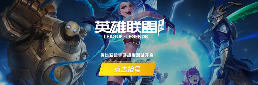 lol手游国服20号开服!新增9个英雄装备!晋级赛取消