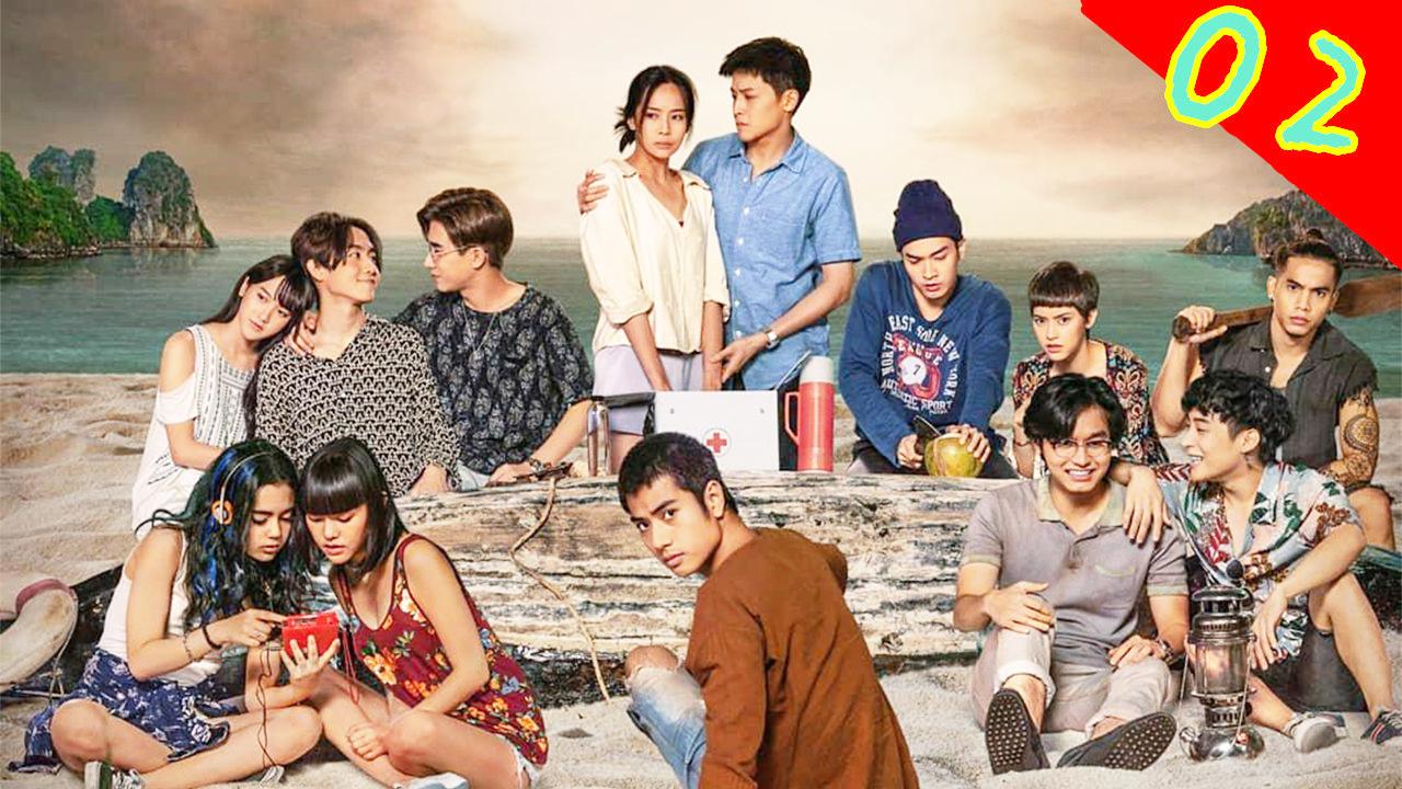 泰剧《绝境岛》第2集, 男孩一心想在荒岛当老大, 却无人理!